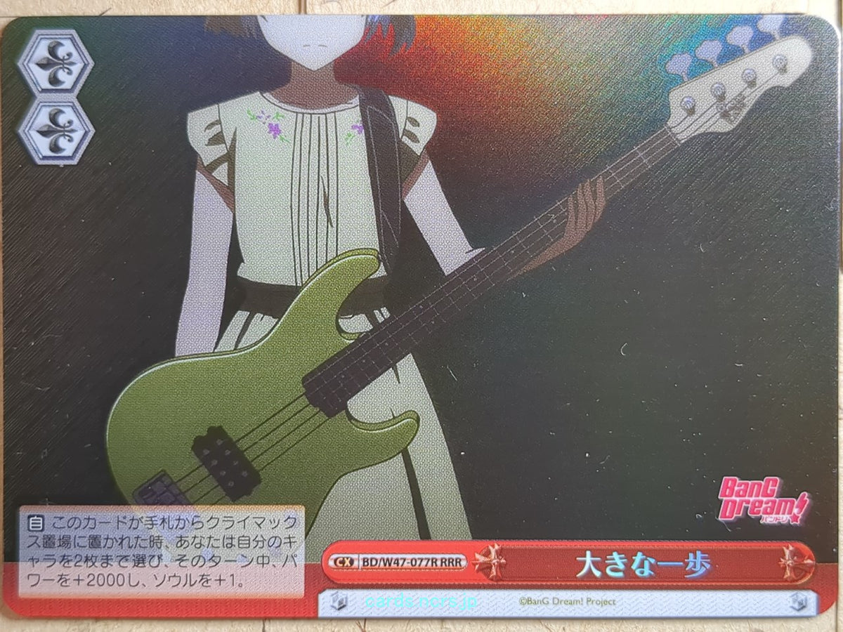Weiss Schwarz BanG Dream! BD/W47-077RRRR RRR Trading Card NM