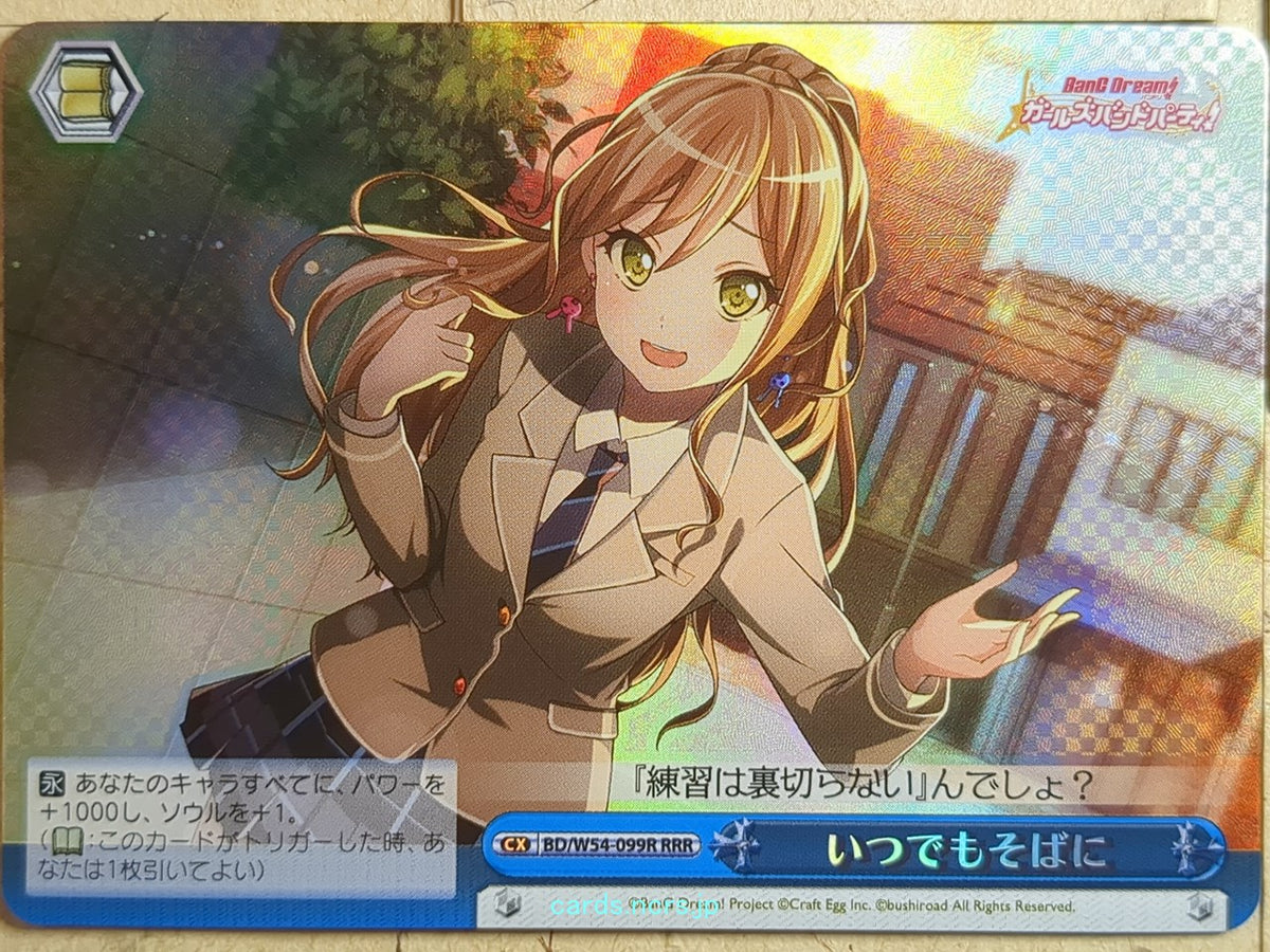 Weiss Schwarz BanG Dream! BD/W54-099RRRR RRR Trading Card NM