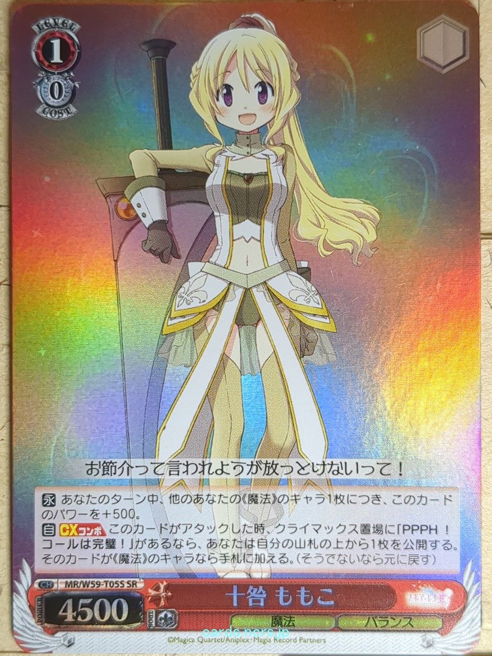 Weiss Schwarz Madoka Magica MR/W59-T05SSR SSR Momoko Togame Trading Card NM