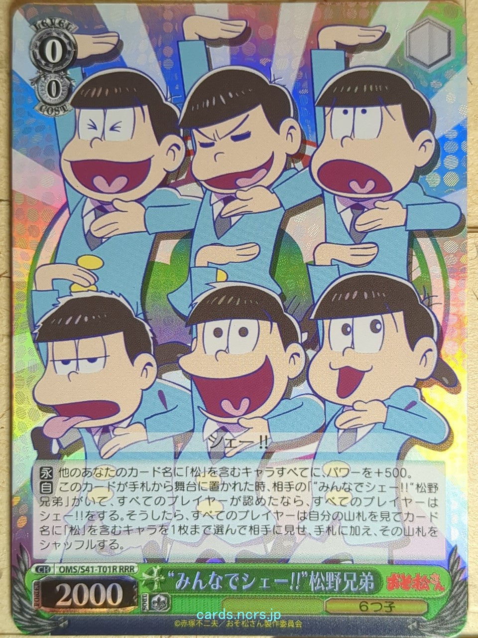 Weiss Schwarz Mr. Osomatsu OMS/S41-T01RRRR RRR Osomatsu Matsuno Trading Card NM