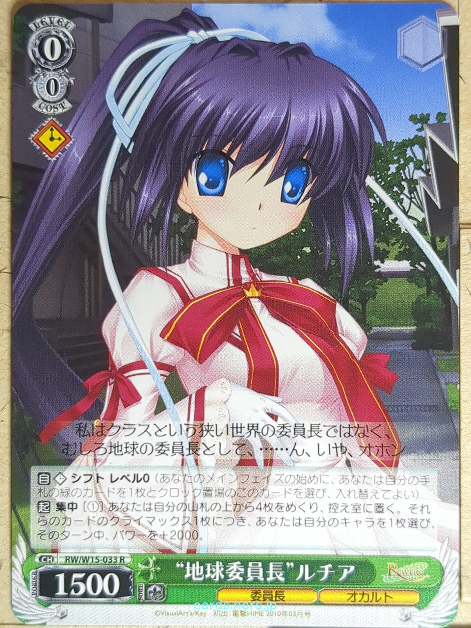 Weiss Schwarz Rewrite RW/W15-033R R Konohana Ruchia Trading Card NM