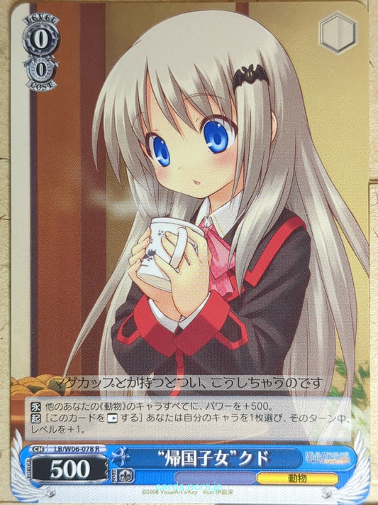 Weiss Schwarz Little Busters! LB/W06-078R R Kudryavka Noumi Trading Card NM