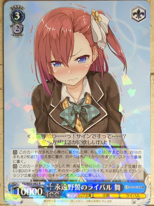 Weiss Schwarz My Sister. My Writer Fii/W65-082R R Mai Himuro Trading Card NM