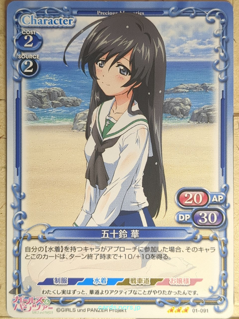 Precious Memories Girls und Panzer PM/GUP-01-091 3 Star Hana Isuzu Trading Card NM