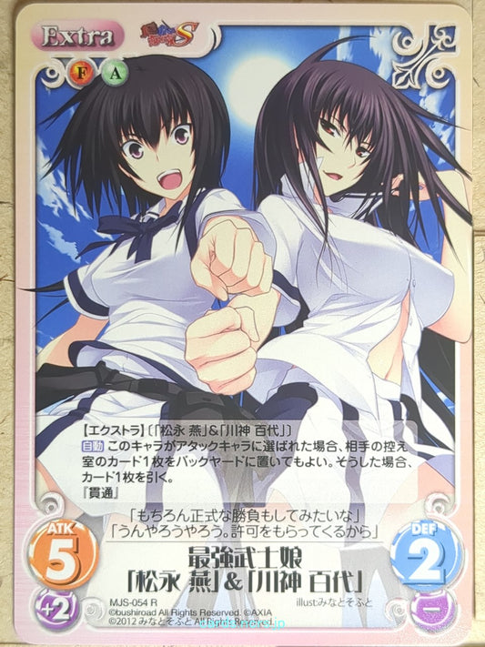Chaos Maji de Watashi ni Koi Shinasai! CH/MJS-054R R Momoyo Kawakami Trading Card NM