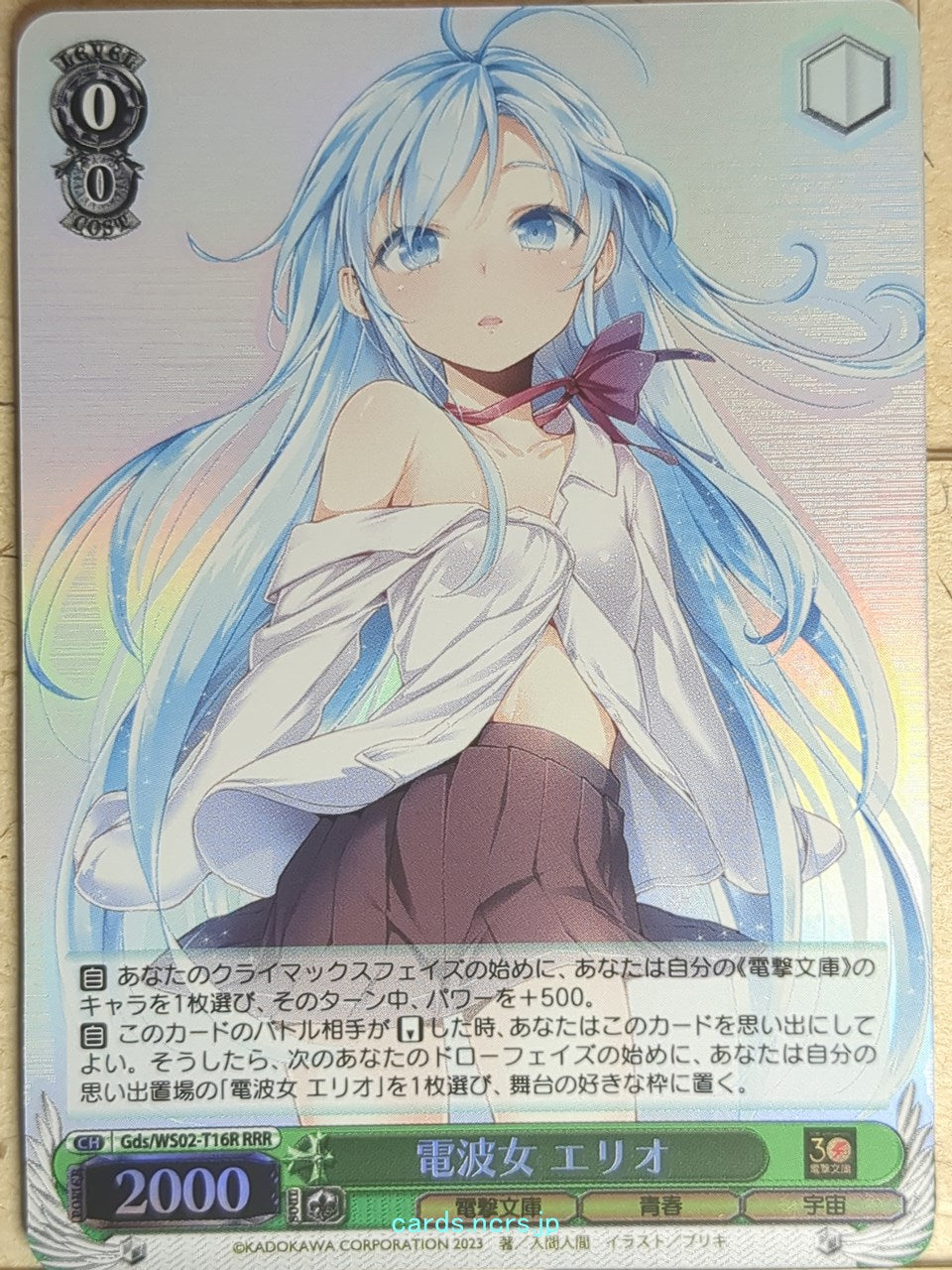 Weiss Schwarz Ground Control to Psychoelectric Girl Gds/WS02-T16RRRR RRR Erio Towa Trading Card NM
