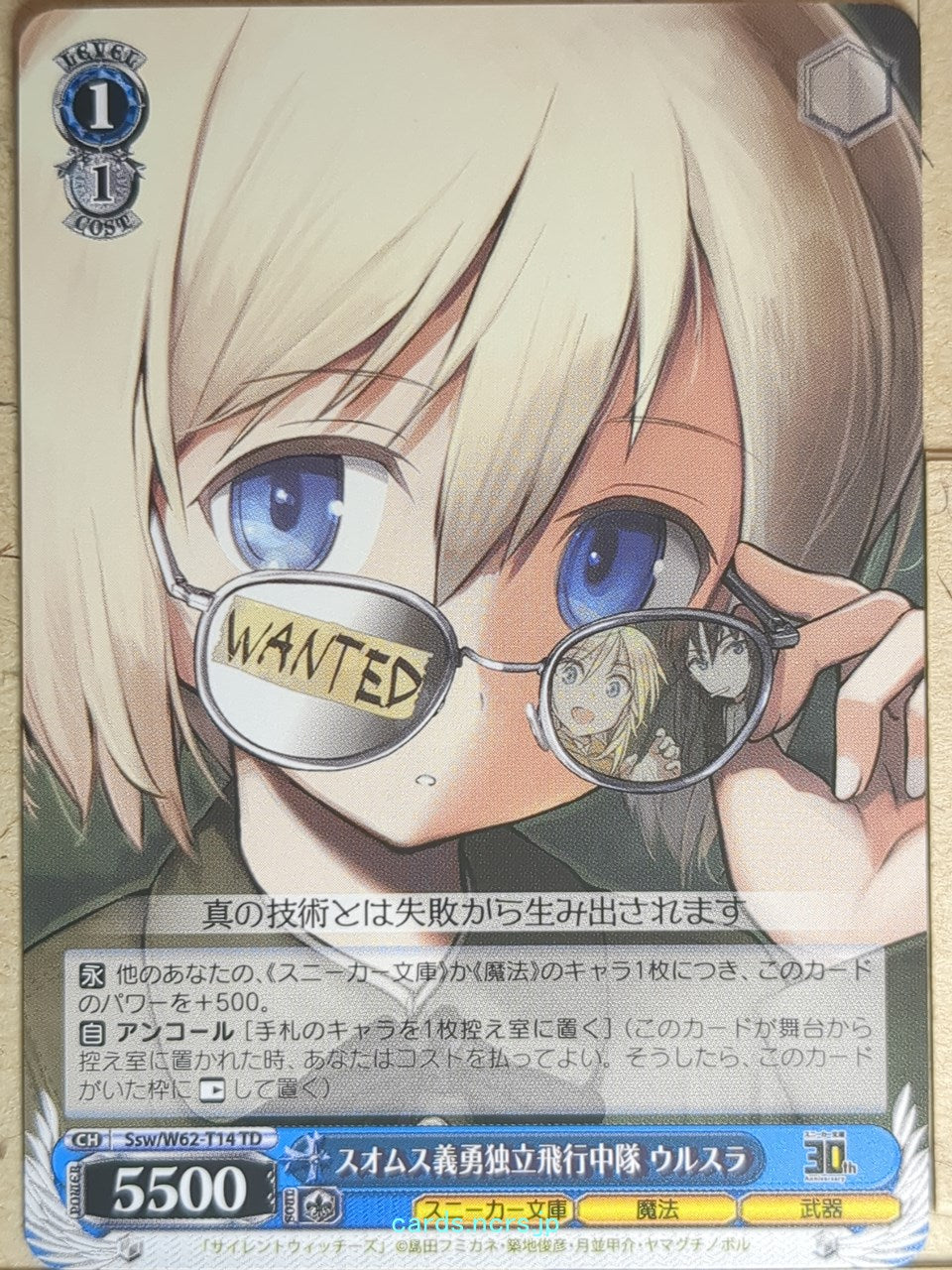 Weiss Schwarz Strike Witches Ssw/W62-T14TD TD Ursula Hartmann Trading Card NM