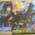 Weiss Schwarz KanColle KC/S42-026RRRR RRR Trading Card NM