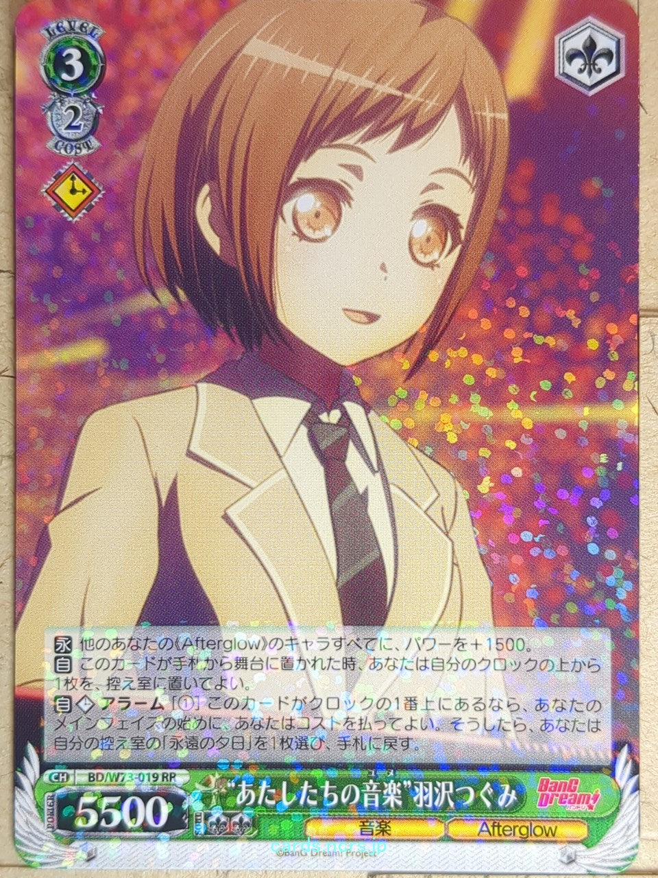 Weiss Schwarz BanG Dream! BD/W23-019RR RR Tsugumi Hazawa Trading Card NM