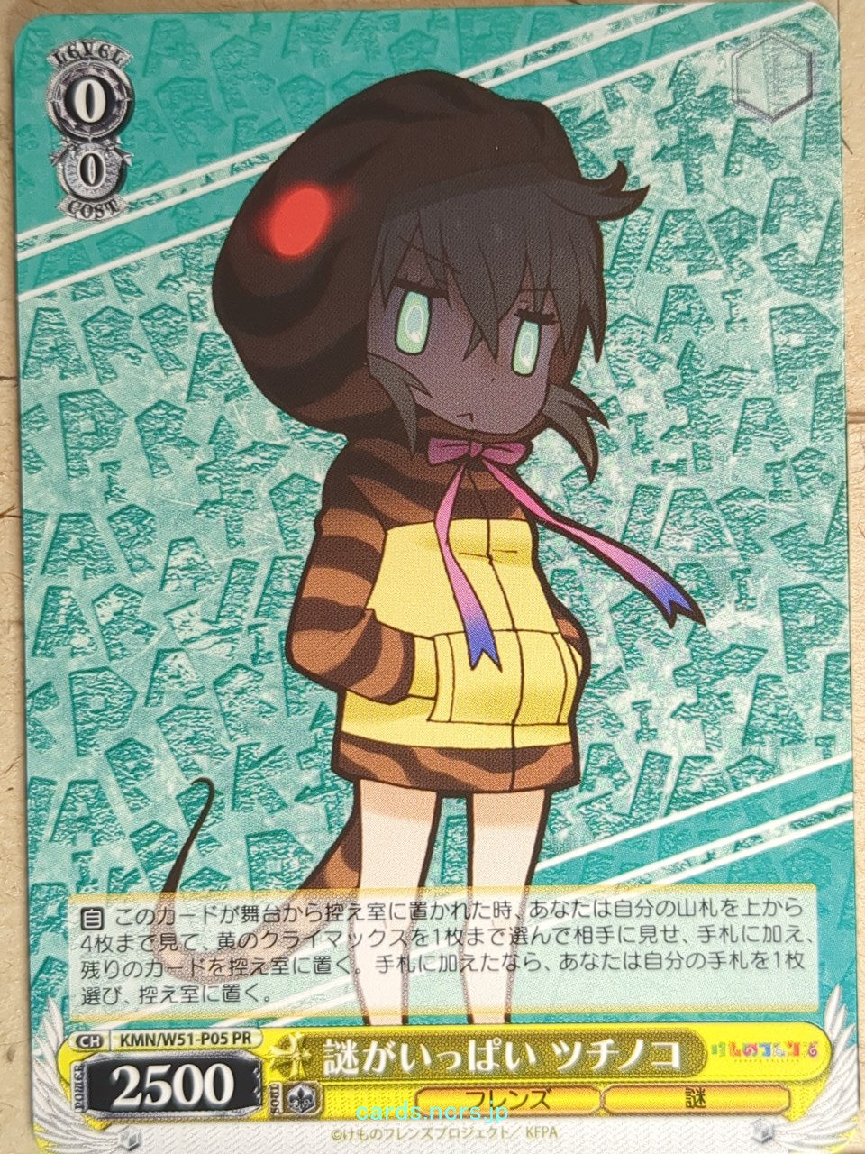 Weiss Schwarz Kemono Friends KMN/W51-P05PR PR Tsuchinoko Trading Card NM