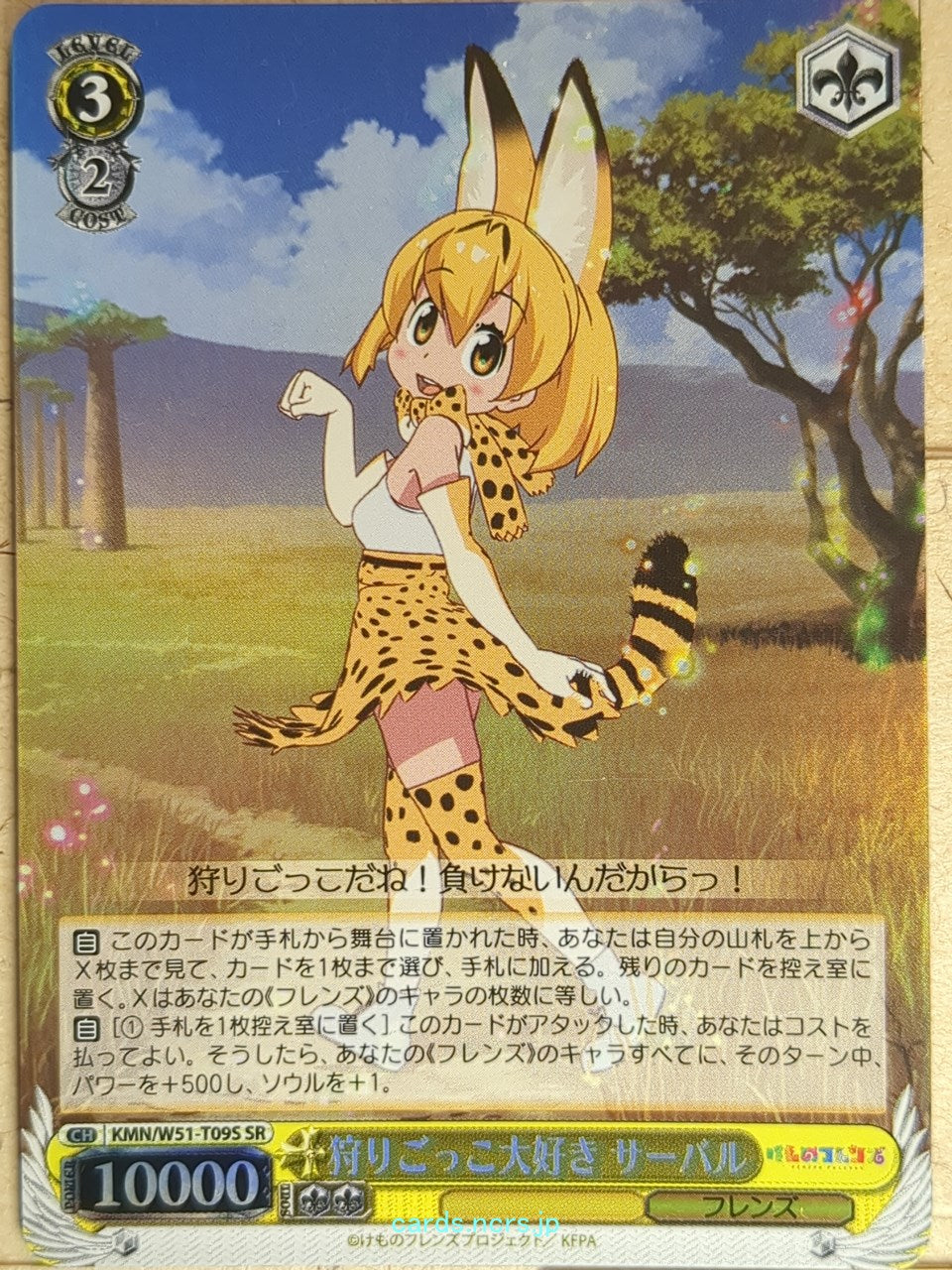 Weiss Schwarz Kemono Friends KMN/W51-T09SSR SSR Serval Trading Card NM