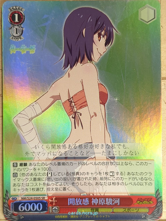 Weiss Schwarz Monogatari Series NM/S24-050SSR SSR Suruga Kanbaru Trading Card NM