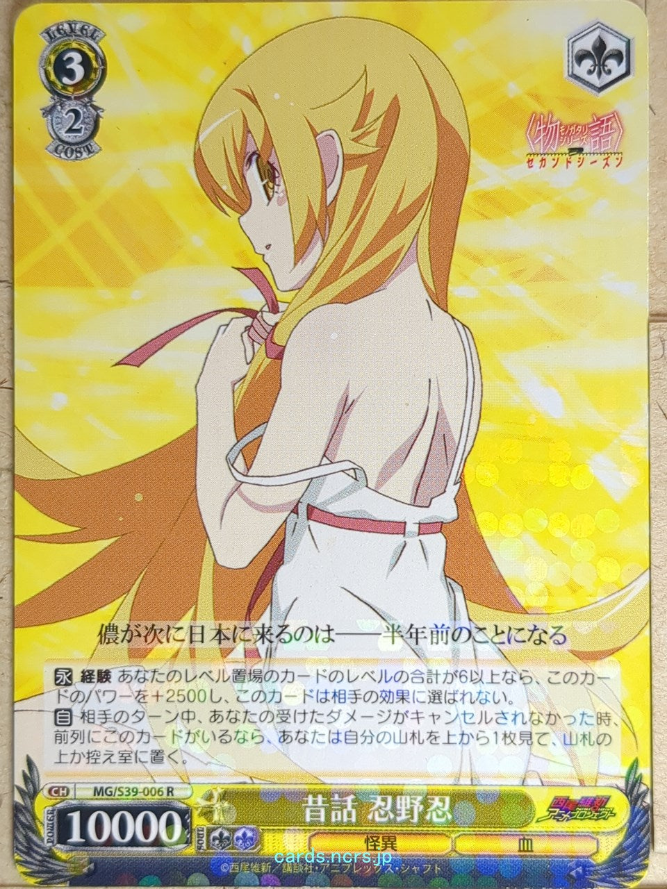 Weiss Schwarz Monogatari Series MG/S39-006R R Shinobu Oshino Trading Card NM