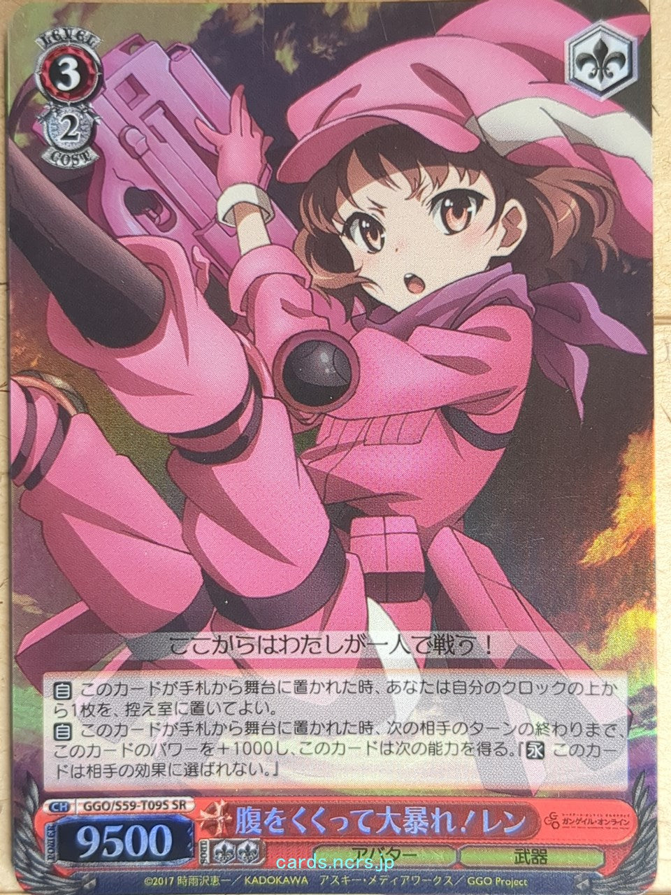 Weiss Schwarz Gun Gale Online GGO/S59-T09SSR SSR Llenn Trading Card NM