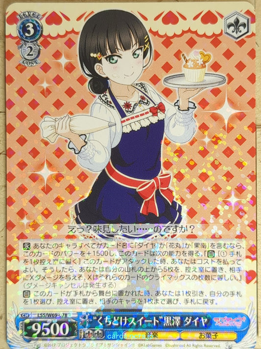 Weiss Schwarz Love Live LSS/W69-078R R Dia Kurosawa Trading Card NM