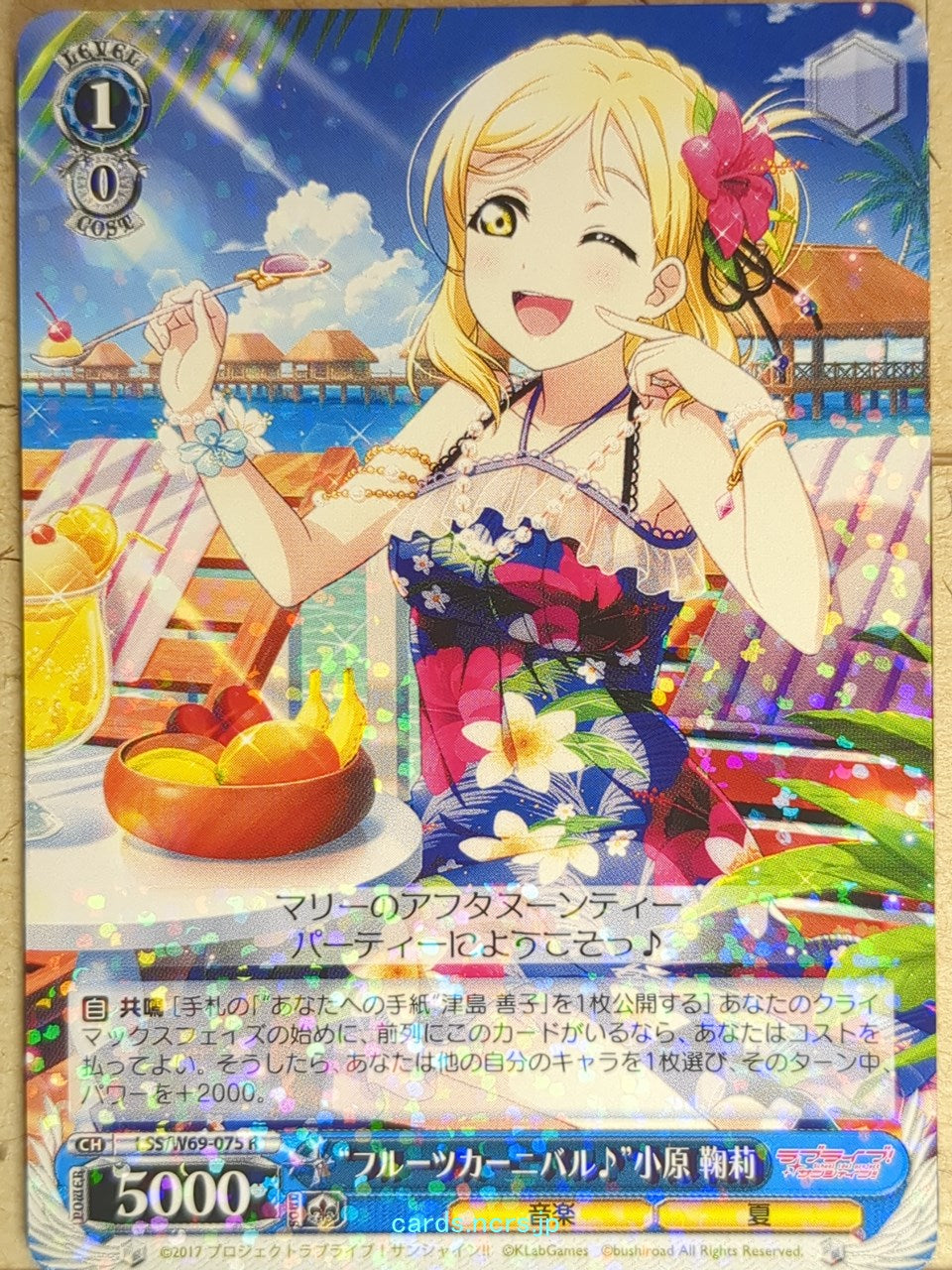 Weiss Schwarz Love Live LSS/W69-075R R Mari Ohara Trading Card NM