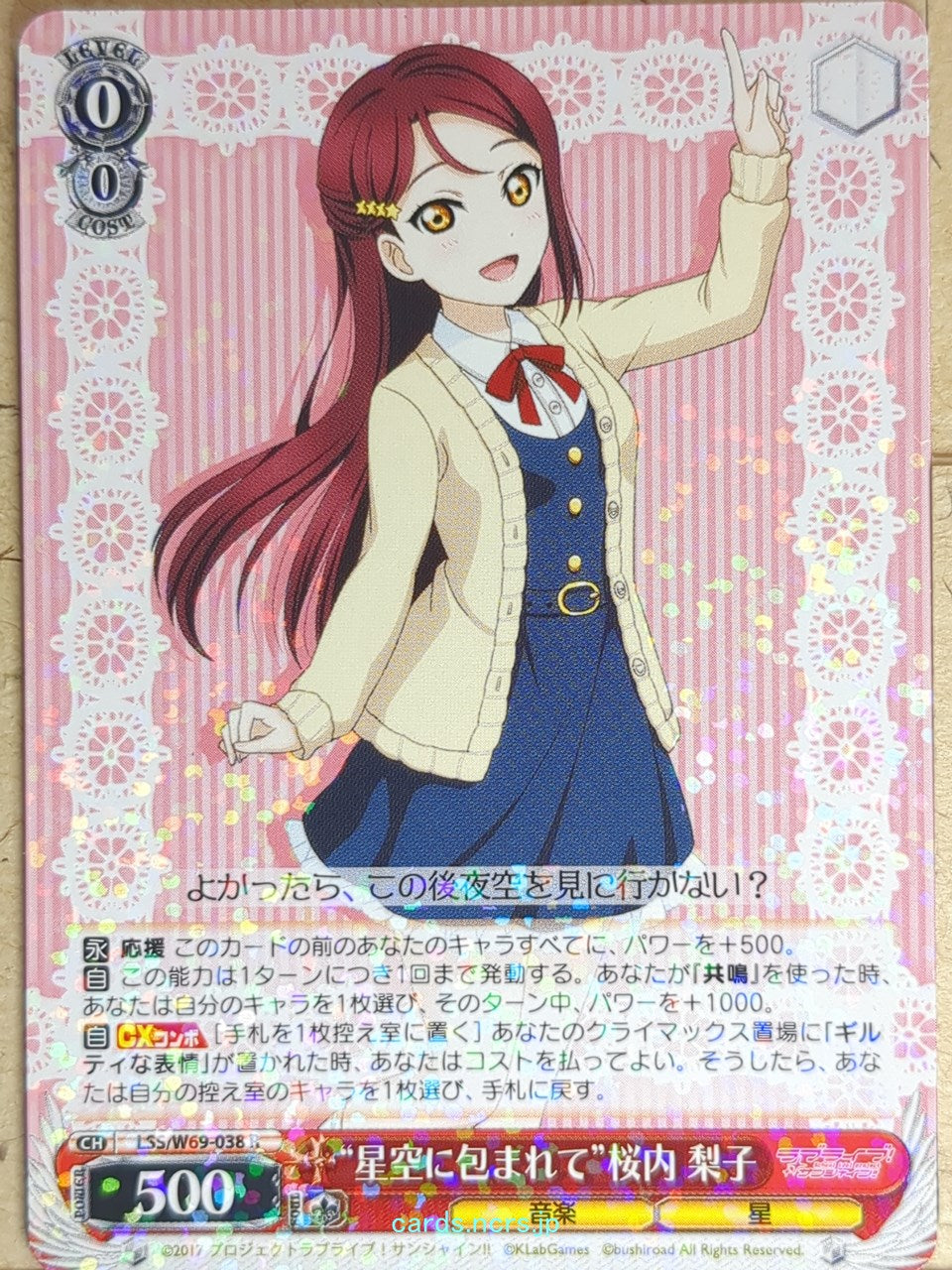 Weiss Schwarz Love Live LSS/W69-038R R Riko Sakurauchi Trading Card NM