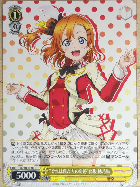 Weiss Schwarz Love Live LL/WE19-03R R Honoka Kousaka Trading Card NM