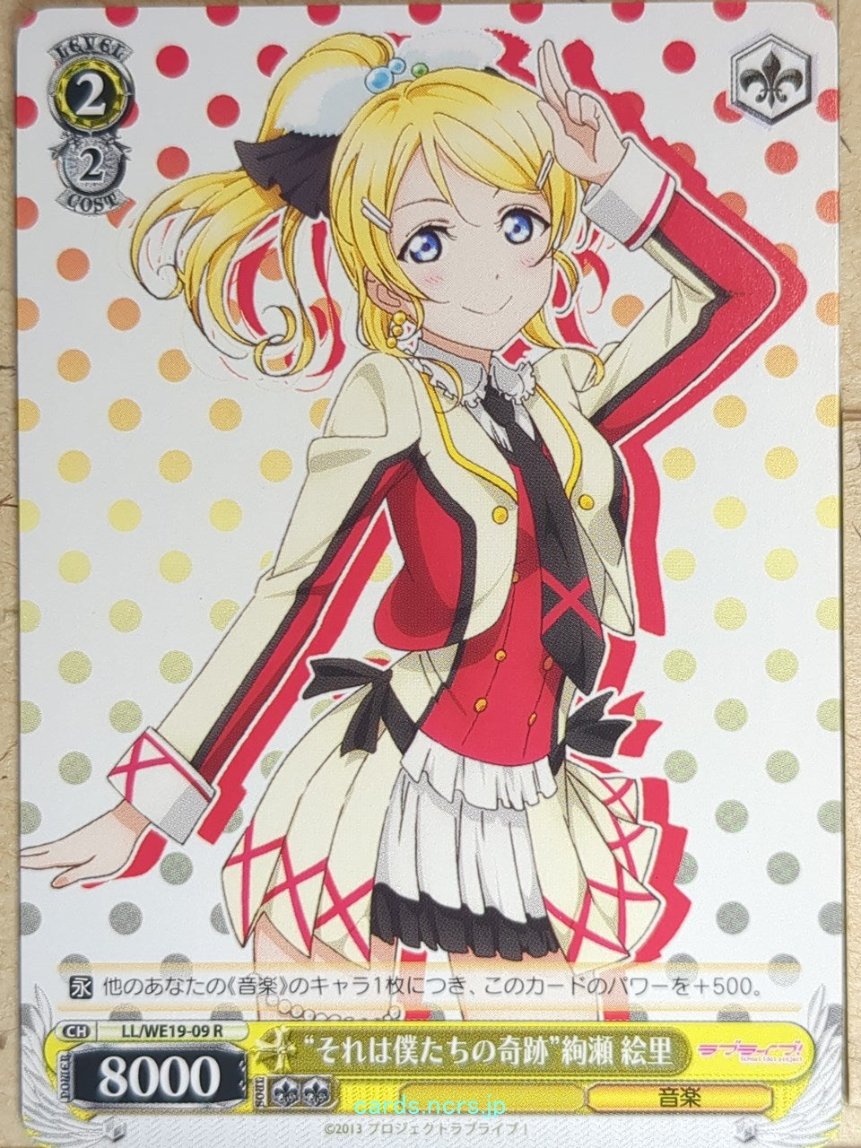 Weiss Schwarz Love Live LL/WE19-09R R Eri Ayase Trading Card NM