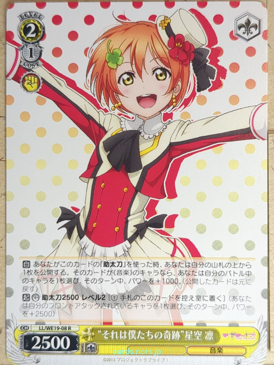 Weiss Schwarz Love Live LL/WE19-08R R Rin Hoshizora Trading Card NM