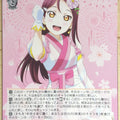 Weiss Schwarz Love Live LSS/WE27-25R R Riko Sakurauchi Trading Card NM