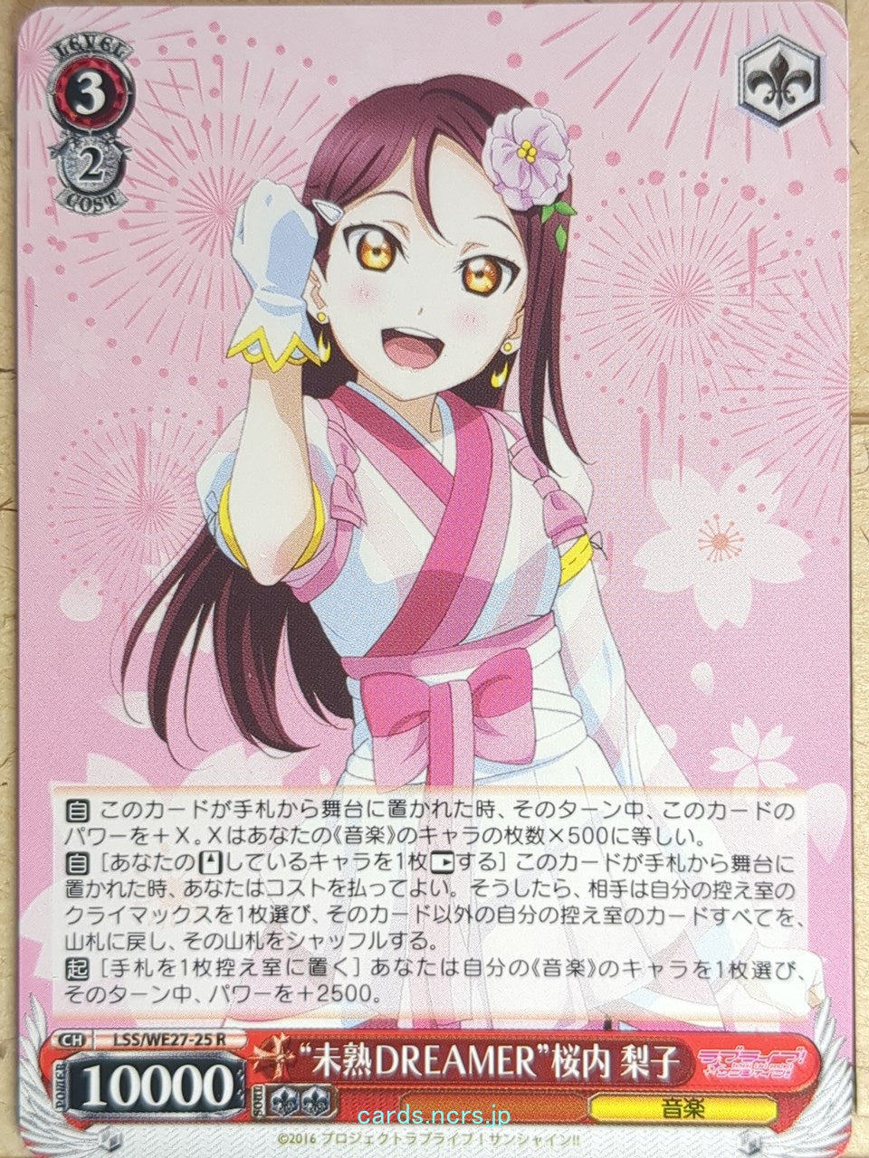 Weiss Schwarz Love Live LSS/WE27-25R R Riko Sakurauchi Trading Card NM