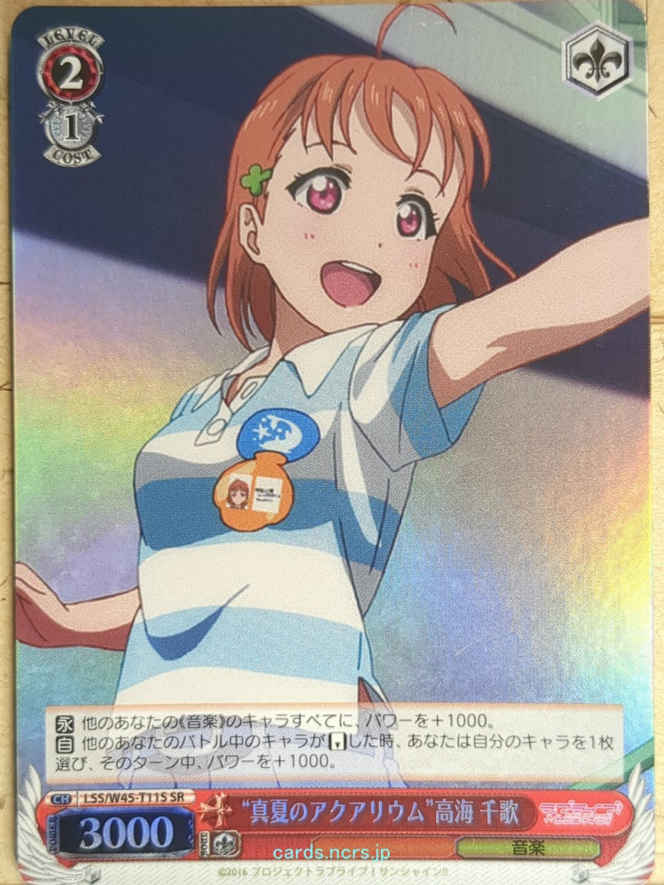 Weiss Schwarz Love Live LSS/W45-T11SSR SSR Chika Takami Trading Card NM