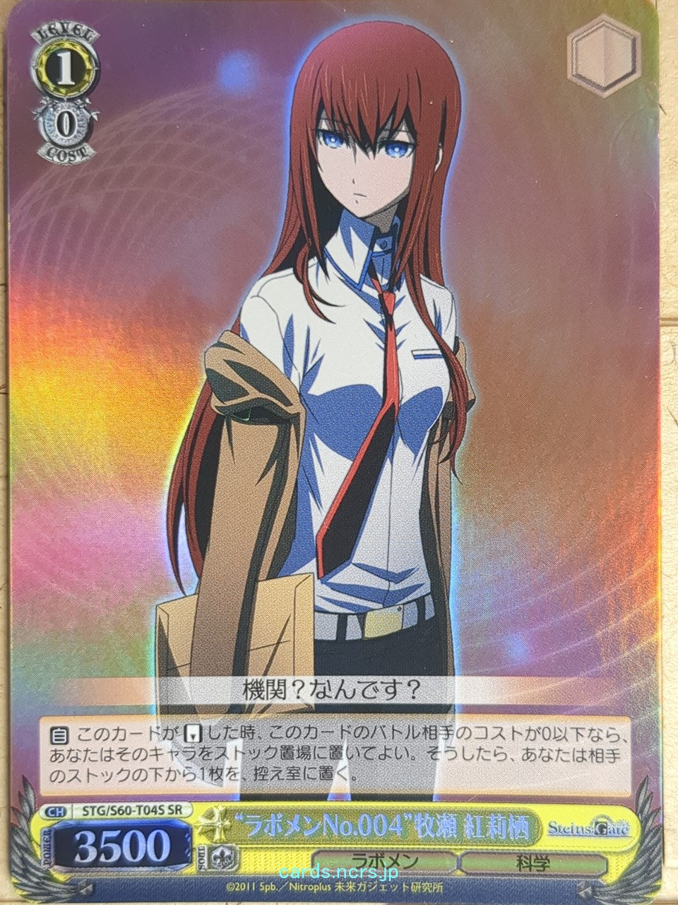 Weiss Schwarz Steins;Gate STG/S60-T04SSR SSR Kuris Makise Trading Card NM