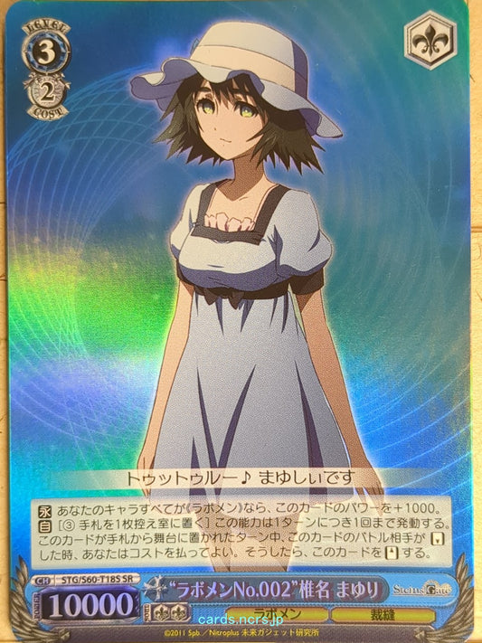 Weiss Schwarz Steins;Gate STG/S60-T18SSR SSR Shiina Mayuri Trading Card NM