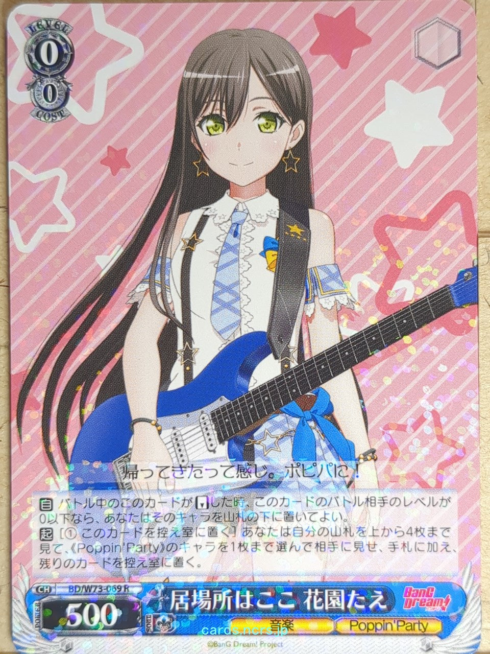 Weiss Schwarz BanG Dream! BD/W73-069R R Tae Hanazono Trading Card NM