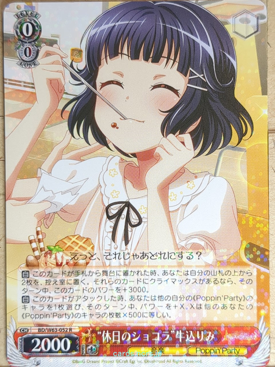 Weiss Schwarz BanG Dream! BD/W63-052R R Rimi Ushigome Trading Card NM