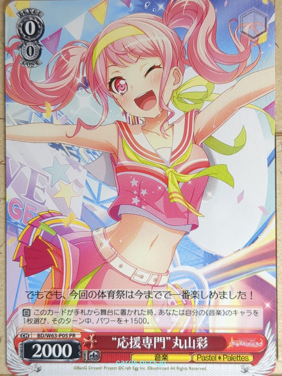Weiss Schwarz BanG Dream! BD/W63-P05PR PR Aya Maruyama Trading Card NM