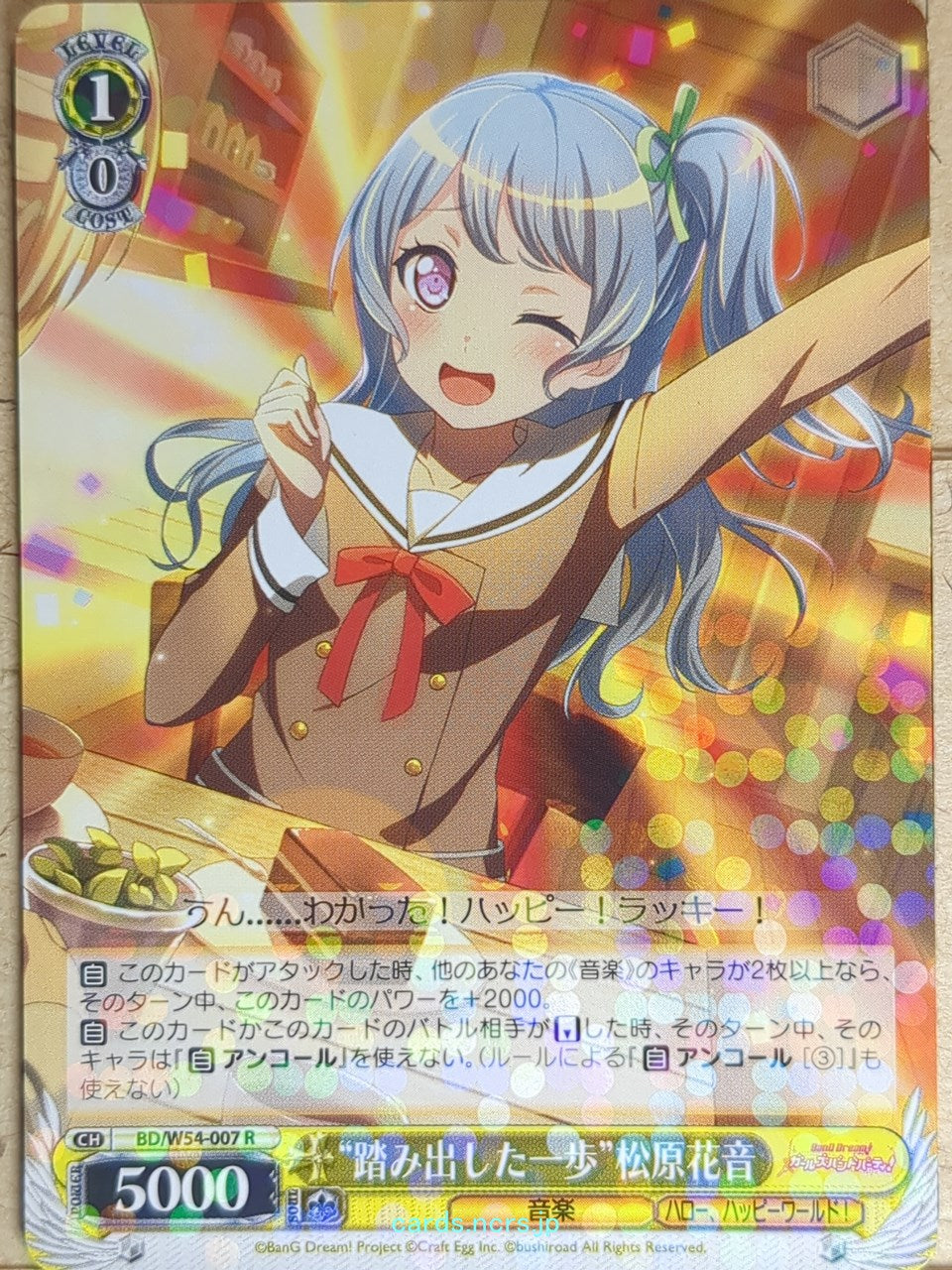 Weiss Schwarz BanG Dream! BD/W54-007R R Kanon Matsubara Trading Card NM