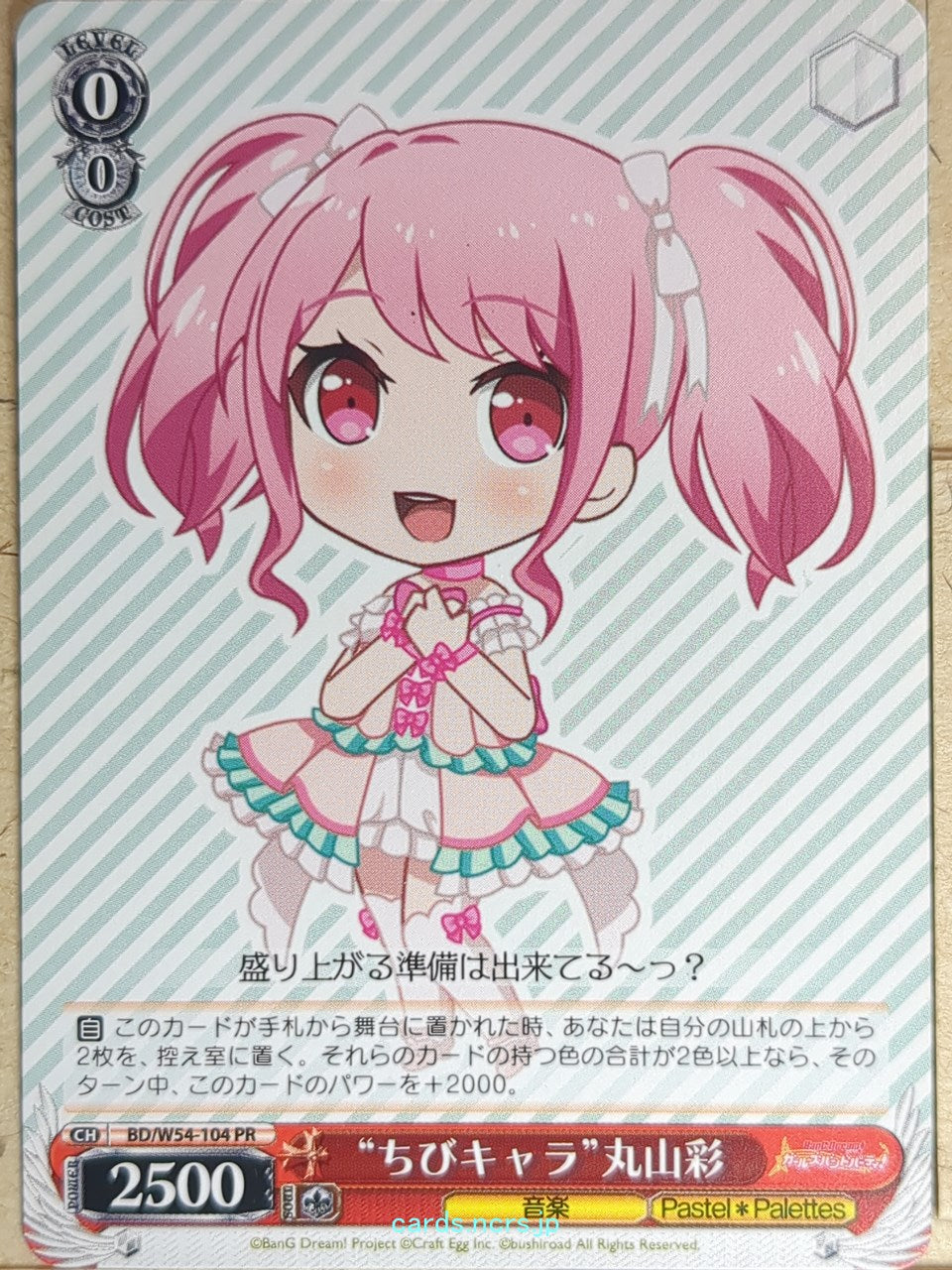 Weiss Schwarz BanG Dream! BD/W54-104PR PR Aya Maruyama Trading Card NM