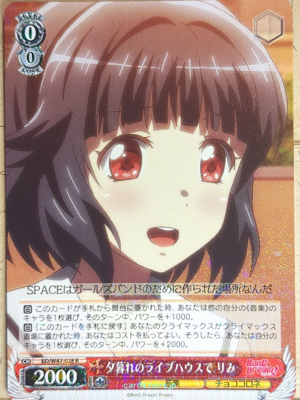 Weiss Schwarz BanG Dream! BD/W47-028R R Rimi Ushigome Trading Card NM
