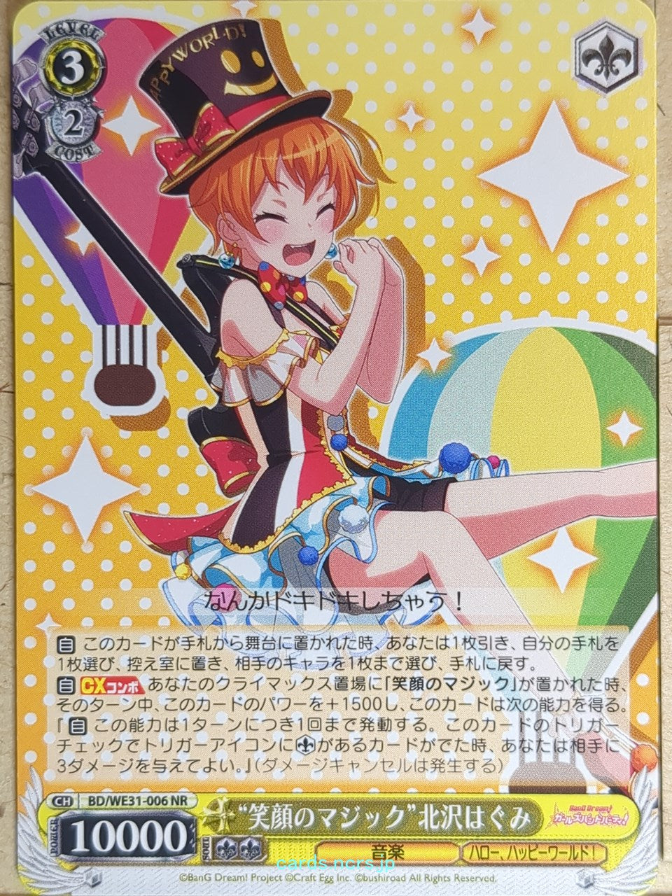 Weiss Schwarz BanG Dream! BD/WE31-006NR R Hagumi Kitazawa Trading Card NM