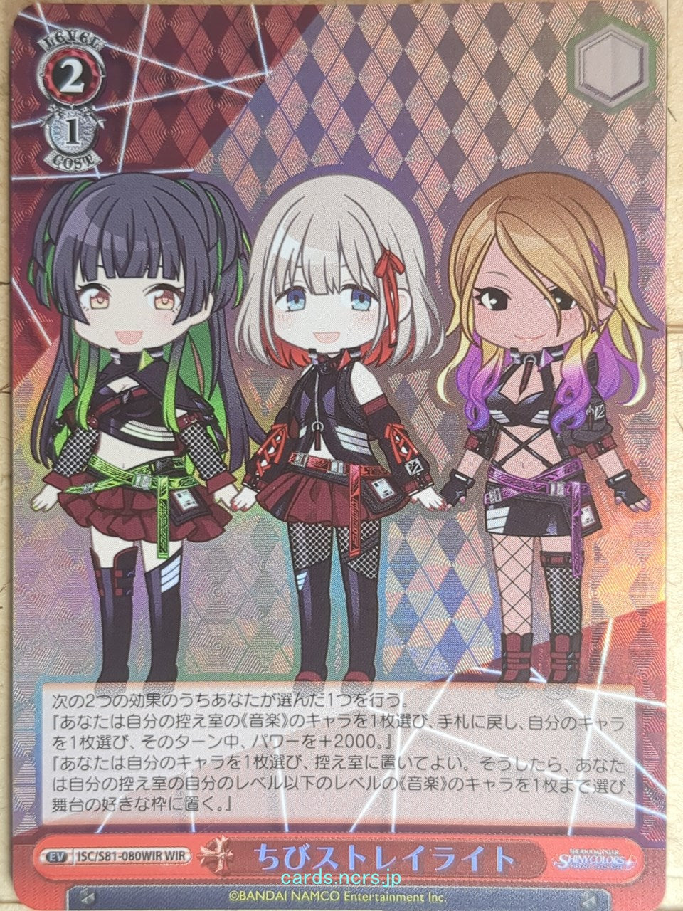 Weiss Schwarz Idolmaster ISC/S81-080WIRWIR WIR Trading Card NM