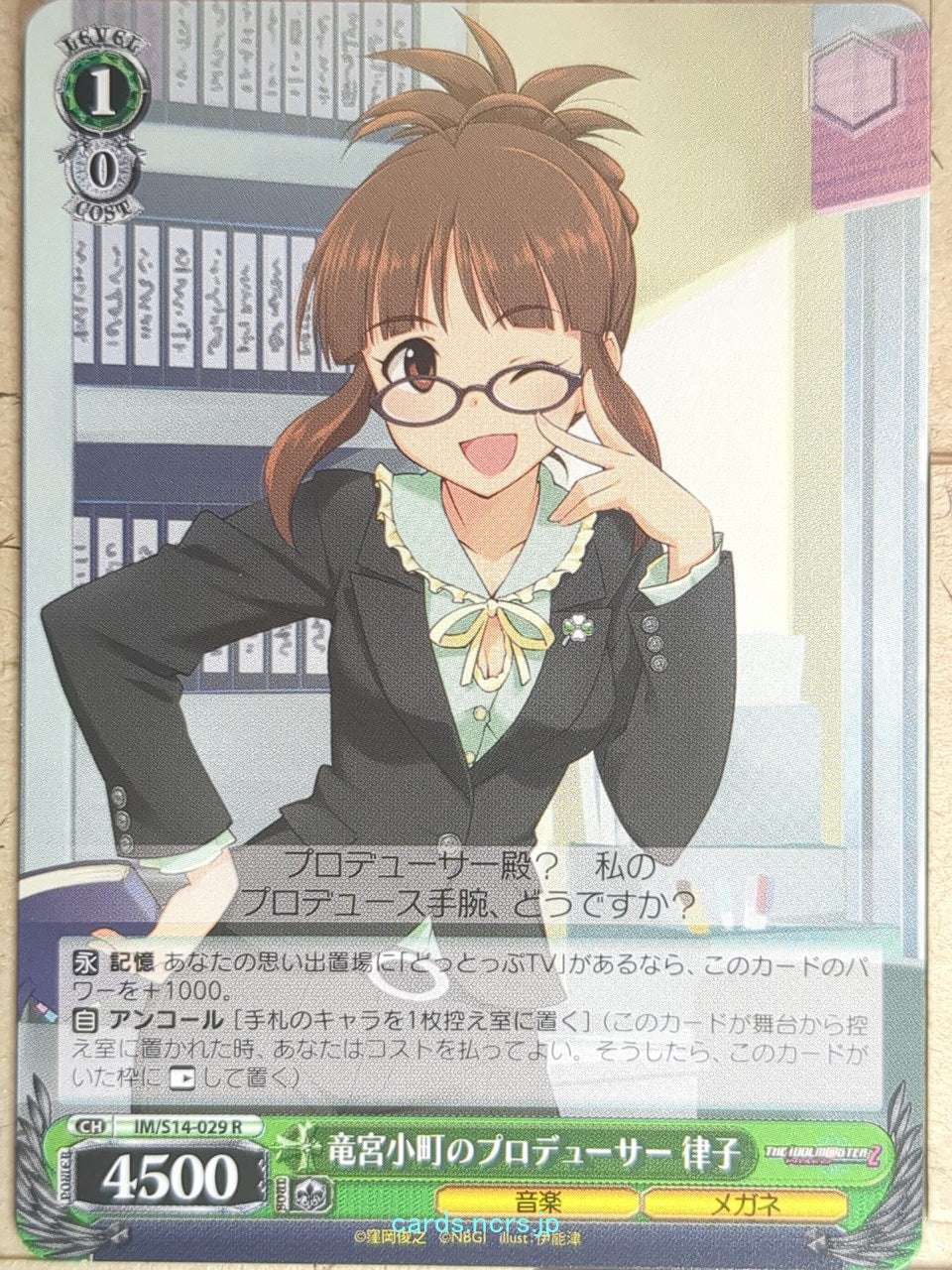 Weiss Schwarz Idolmaster IM/S14-029R R Ritsuko Akizuki Trading Card NM
