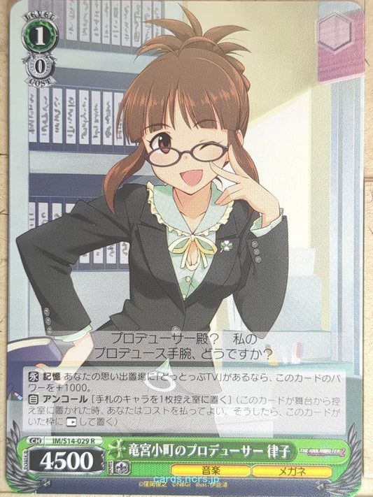 Weiss Schwarz Idolmaster IM/S14-029R R Ritsuko Akizuki Trading Card NM