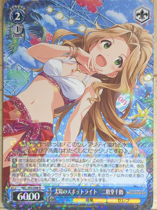 Weiss Schwarz Idolmaster IMS/S93-096R R Nikaidou Chizuru Trading Card NM