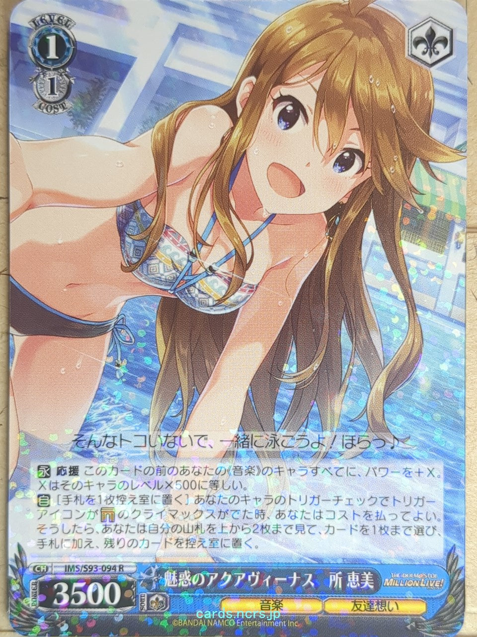 Weiss Schwarz Idolmaster IMS/S93-094R R Megumi Tokoro Trading Card NM