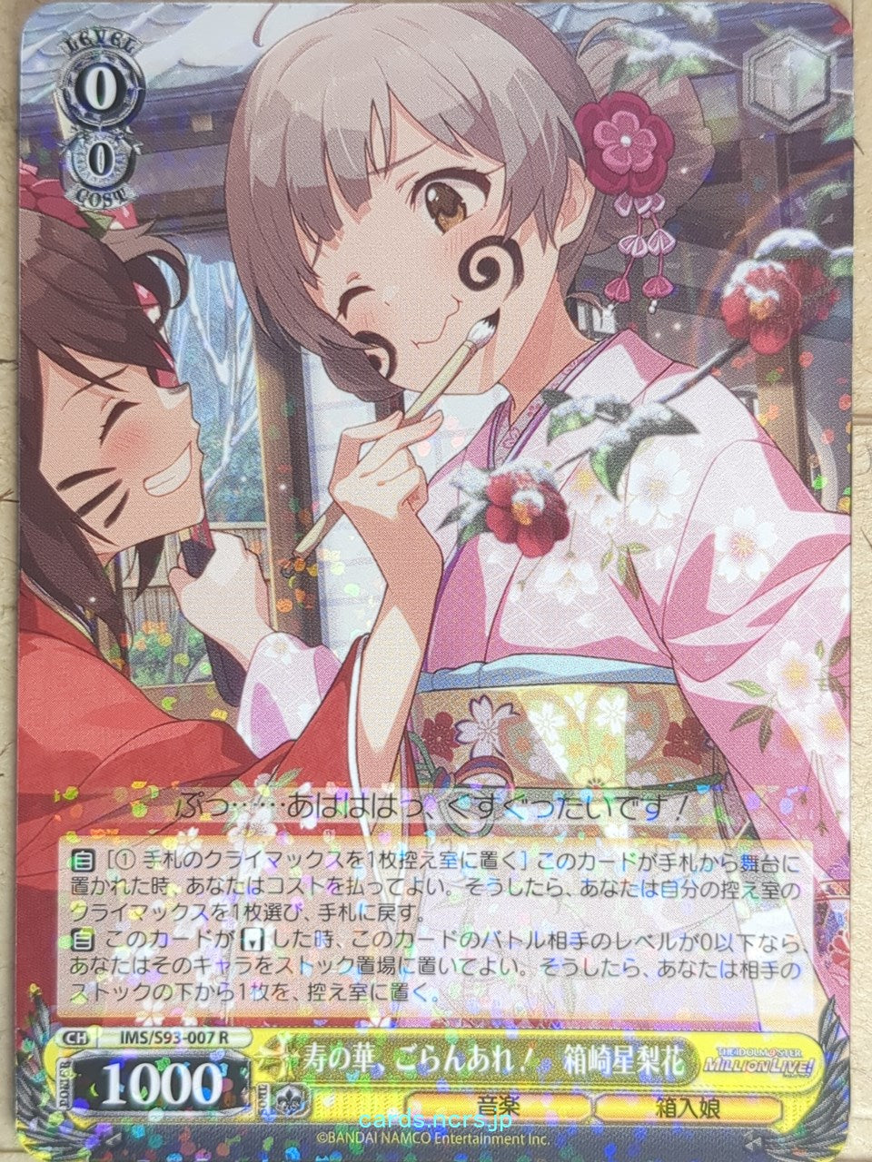 Weiss Schwarz Idolmaster IMS/S93-007R R Serika Hakozaki Trading Card NM