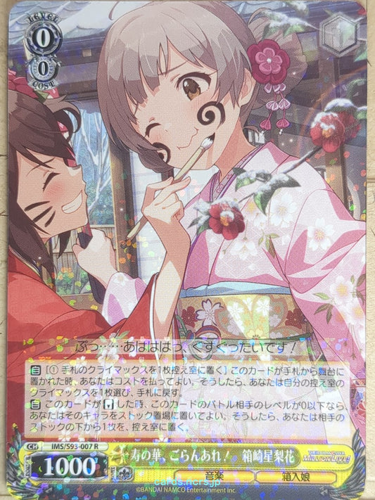 Weiss Schwarz Idolmaster IMS/S93-007R R Serika Hakozaki Trading Card NM