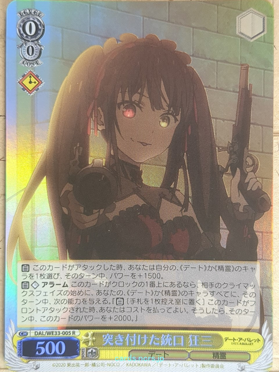 Weiss Schwarz Date A Live DAL/WE33-005RF R Kurumi Tokisaki Trading Card NM