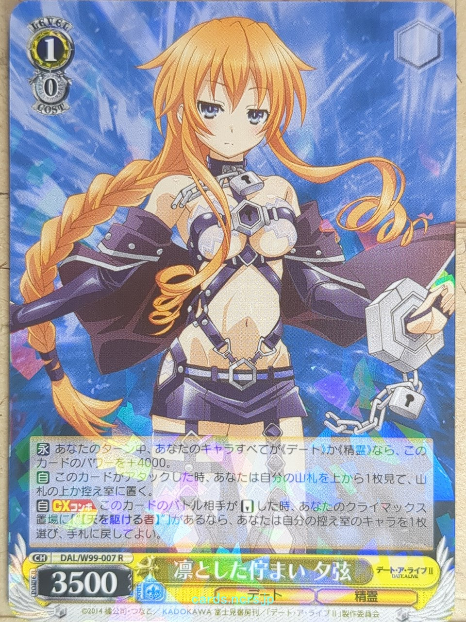 Weiss Schwarz Date A Live DAL/W99-007R R Yuzuru Yamai Trading Card NM