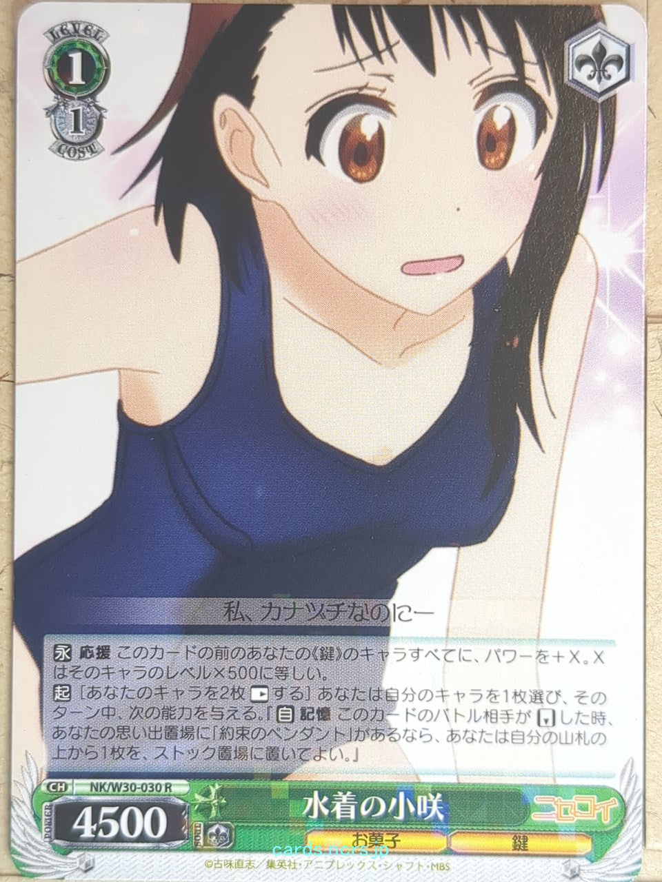 Weiss Schwarz Nisekoi NK/W30-030R R Kosaki Onodera Trading Card NM