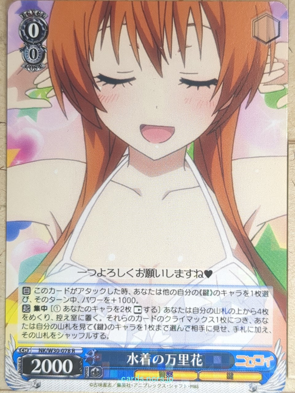 Weiss Schwarz Nisekoi NK/W30-078R R Marika Tachibana Trading Card NM