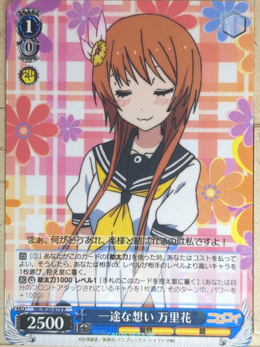 Weiss Schwarz Nisekoi NK/W30-079R R Marika Tachibana Trading Card NM