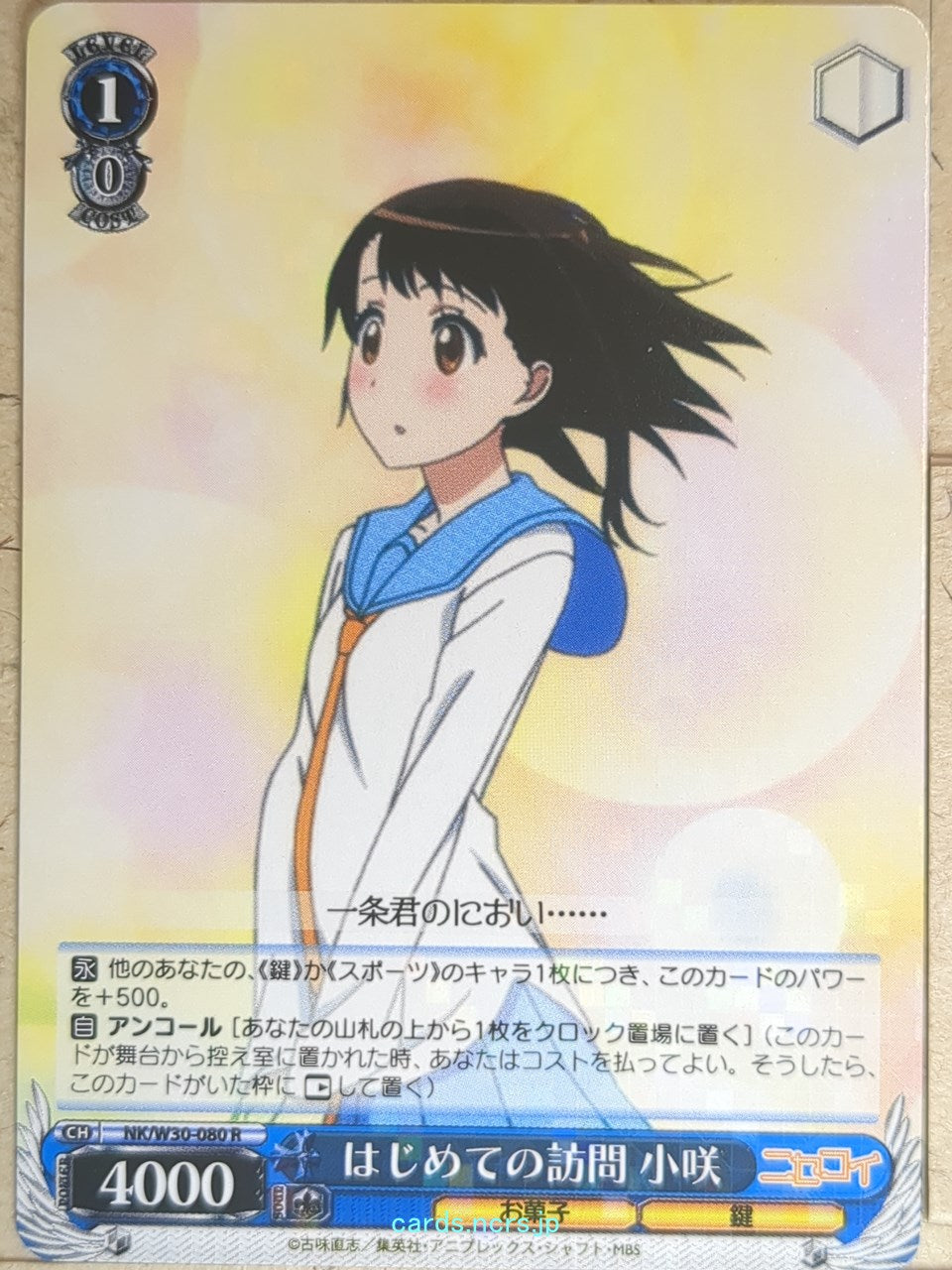 Weiss Schwarz Nisekoi NK/W30-080R R Kosaki Onodera Trading Card NM