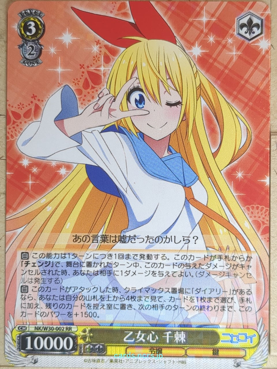 Weiss Schwarz Nisekoi NK/W30-002RR RR Chitoge Kirisaki Trading Card NM